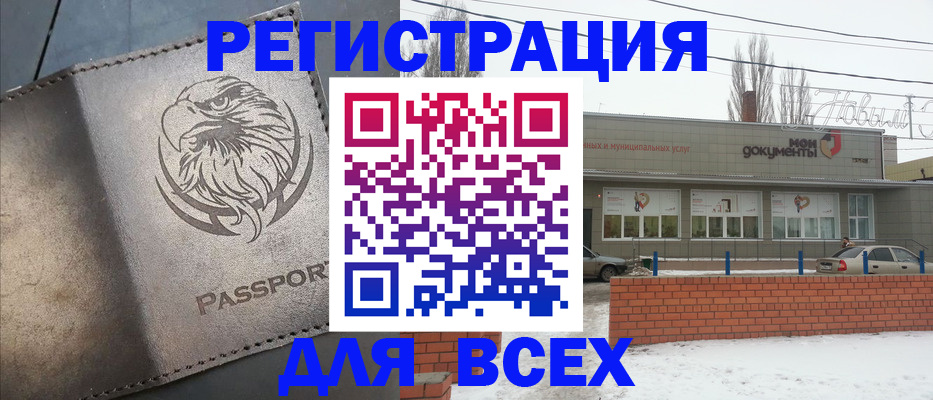 временная прописка в Сысерти