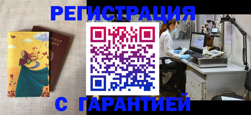 временная регистрация надежно в Сысерти
