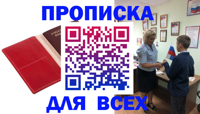 где прописаться в Сысерти